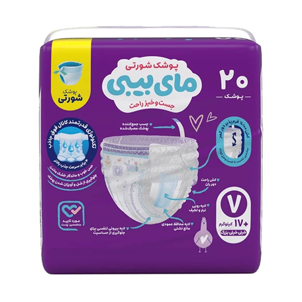 پوشک شورتی نوزاد برند مای بیبی بسته ۲۰ عددی