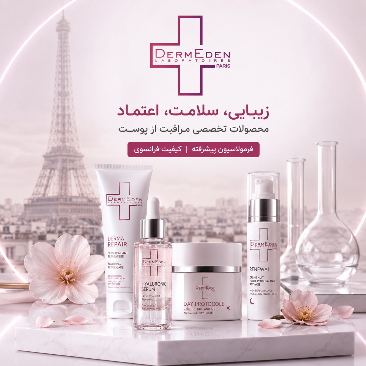 بنر محصولات پوستی برند درمدن