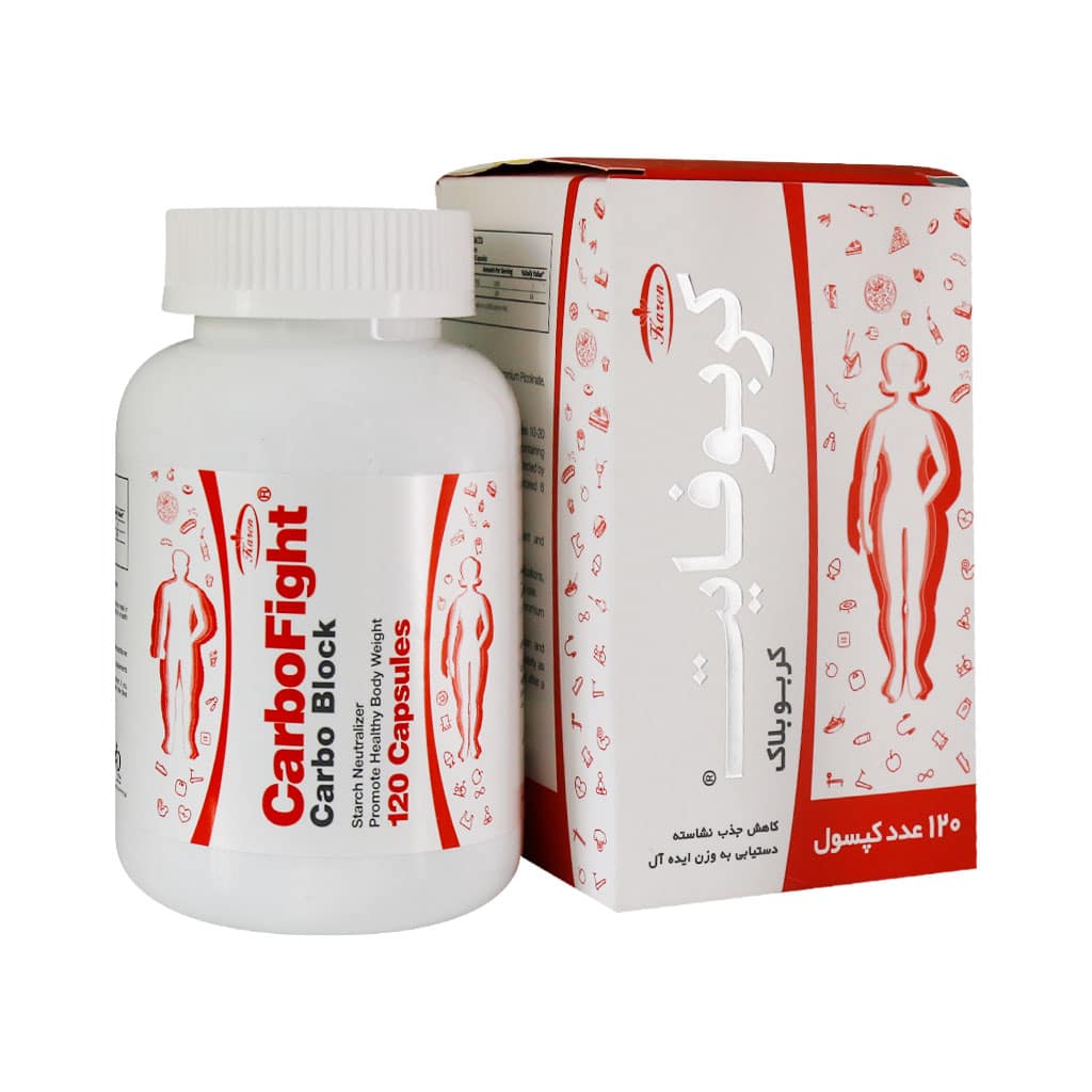 karen-carbofight-capsule-120-pcs کپسول کربوفایت کارن 120عددی - تصویر 1