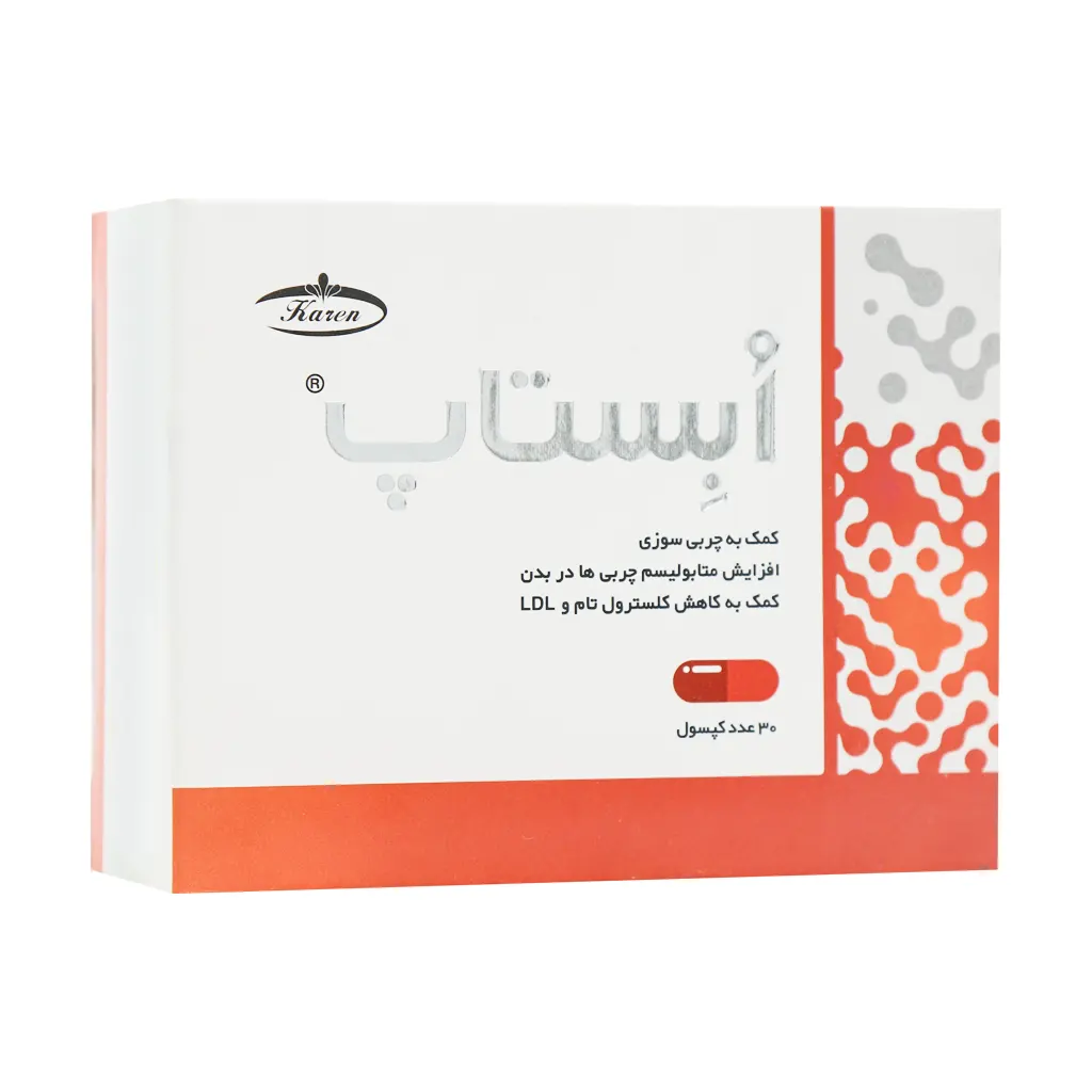 karen-obestop-innovative-fat-burner-caps کپسول ابستاپ کارن - تصویر 1
